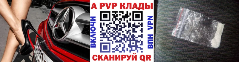 A PVP кристаллы  Купить  Бирск 