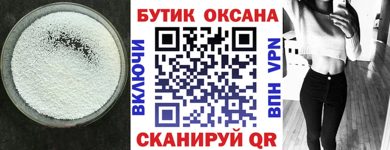 Купить  Бирск  БУТИРАТ Butirat 