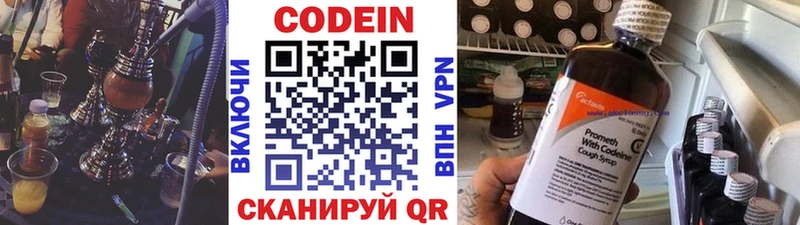 Купить  Бирск  Codein Purple Drank 
