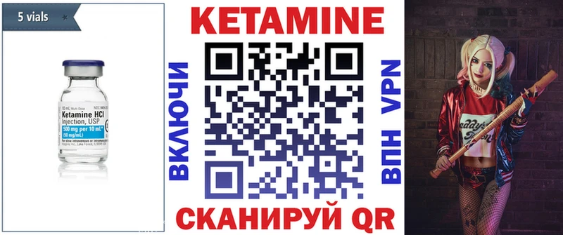 Купить  Бирск  Кетамин ketamine 