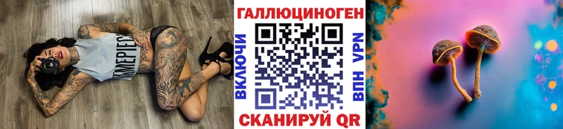 Псилоцибиновые грибы мицелий Бирск